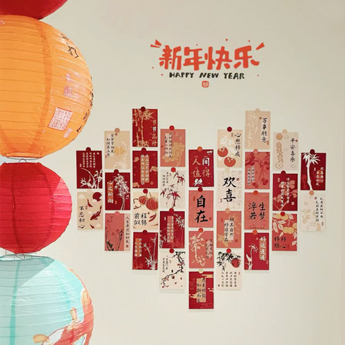 欢喜自在墙面小卡片新房春节装饰