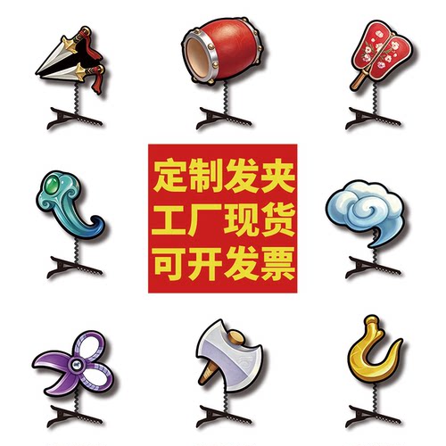 游戏剑三团队标记飞镖红鼓剪刀锤剑发夹定制红蓝绿黄字IDNPC名字