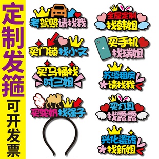 买灯具卫浴驼奶马桶门锁全屋定制找我直播间文字发箍定制主播头饰
