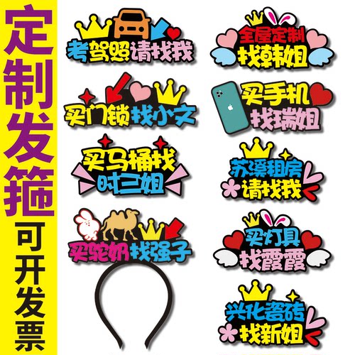 买灯具卫浴驼奶马桶门锁全屋定制找我直播间文字发箍定制主播头饰