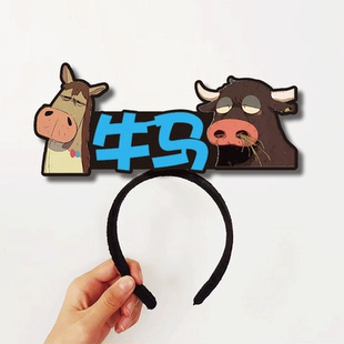 春节小品演出旁白角色打工人牛马创意颁奖发箍定制新年马年头饰