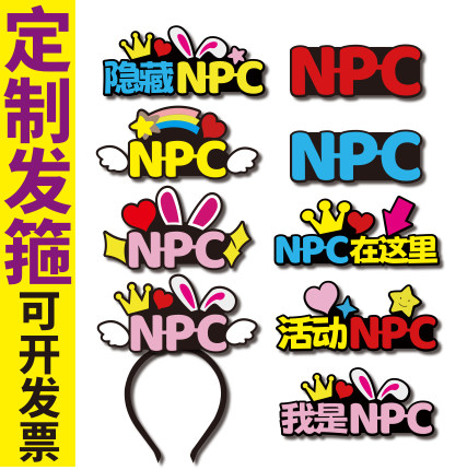 网红活动我是NPC在这里箭头发箍定制发夹标签游戏基友线下见面饰