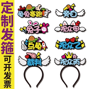 龟兔赛跑乌龟兔子裁判舞台剧道具发箍定制可爱春节头饰搞怪马年新