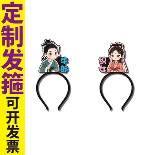 七夕牛郎织女故事发箍定制表情认知教具头饰幼儿园教师公开课管理