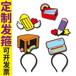 小品表演旁白铅笔橡皮文具盒头饰教具道具发箍定制春节拍照可爱夹