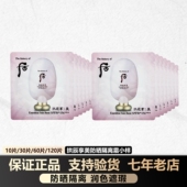 韩国whoo后拱辰享奢华美防晒隔离霜小样1ml二合一豪华妆前乳 正品