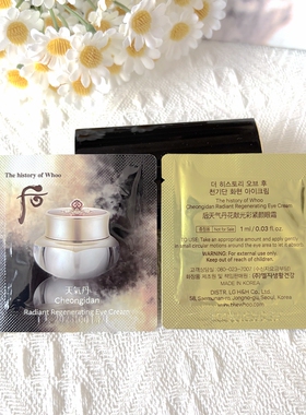 韩国whoo后华泫天气丹眼霜小样1ml 滋润改善眼部细纹光彩紧颜提拉