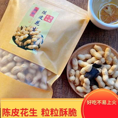 正宗即食下酒香脆袋装新会陈皮
