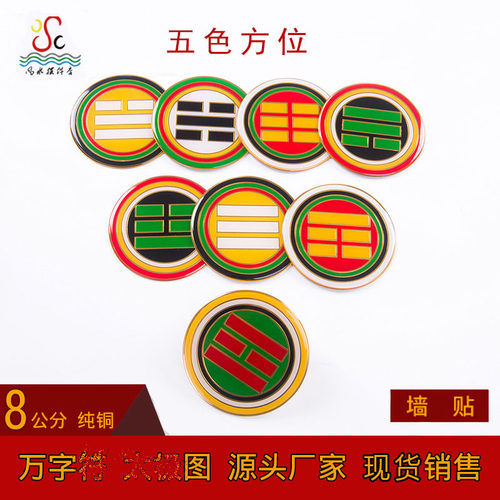 黄铜8cm万字符乾坎艮震巽离坤兑