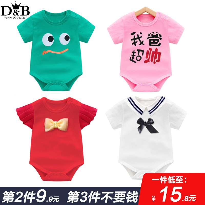 婴儿爬服短袖