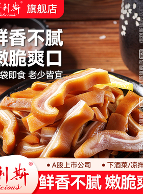 得利斯卤香猪耳朵160g真空包装开袋即食酱香熟食