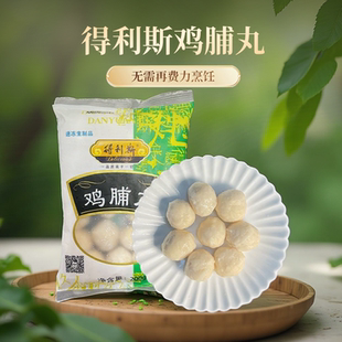 得利斯鸡脯丸200g*4包火锅麻辣烫煲汤烧烤鸡肉丸子关东煮串半成品