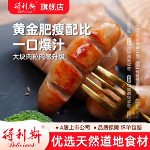 得利斯爆汁道地肠300g*3火山石烤肠台湾风味香肠肉肠脆皮热狗肠