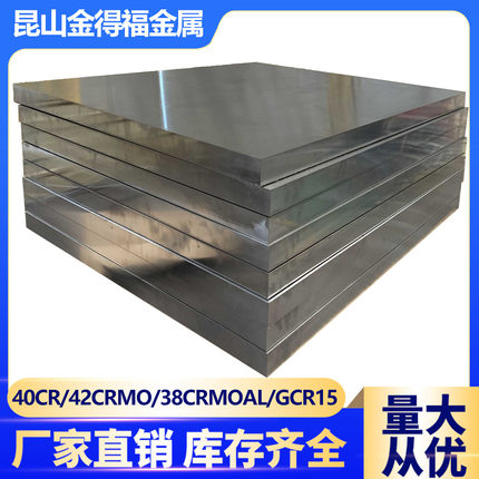 42crmo 40cr钢板 gcr15轴承38crmoal t10弹簧钢棒20crmnt圆钢65mn