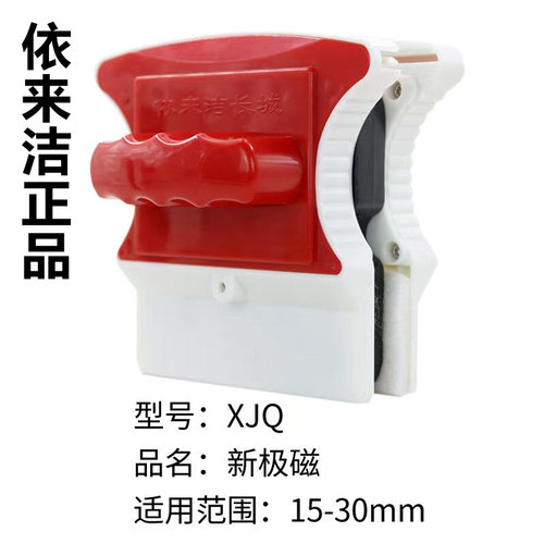 依来洁擦玻璃器双层高空清洁工具