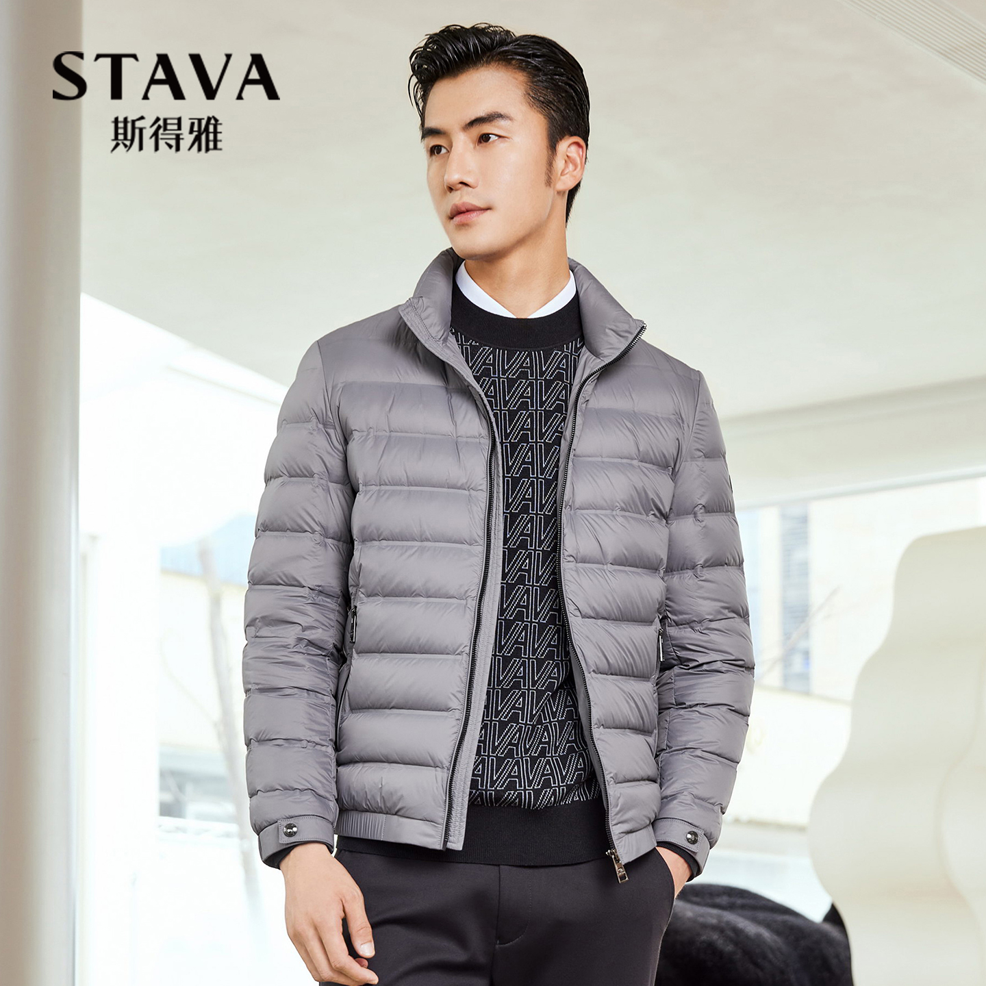 【商场同款】斯得雅男士羽绒服冬季新款休闲简约轻盈立领外套男