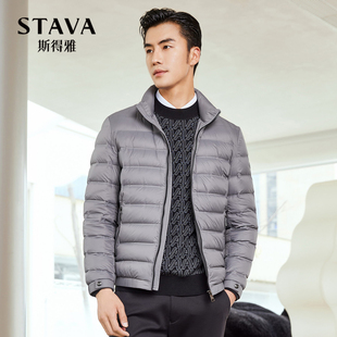 【商场同款】斯得雅男士羽绒服冬季新款休闲简约轻盈立领外套男