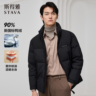 斯得雅男士羽绒服2024秋冬新款加厚蓬松加厚中年立领拼接保暖外套