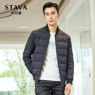 【商场同款】斯得雅几何印花羽绒服男冬季新款棒球领无缝充绒外套