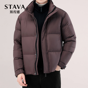 【石墨烯发热】斯得雅假两件羽绒服男2025秋冬加厚双立领保暖外套