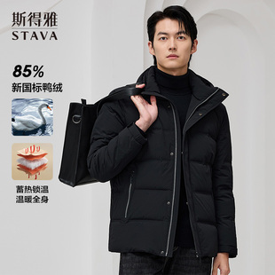 斯得雅羽绒服男2024秋冬无缝压胶直充耐磨抗皱牛奶丝面料连帽外套