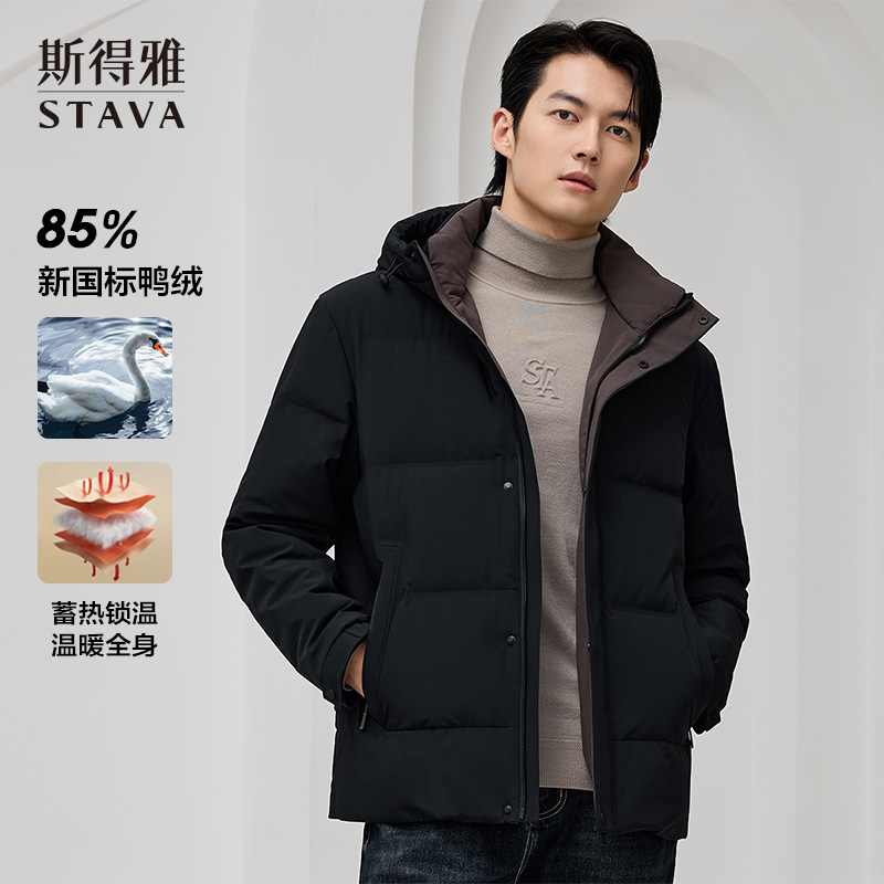 斯得雅冬季新款短款羽绒服
