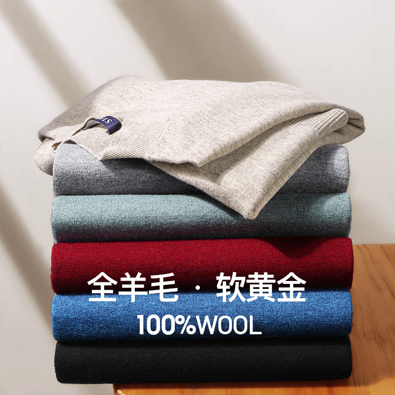 斯得雅半高领羊毛衫100纯羊毛