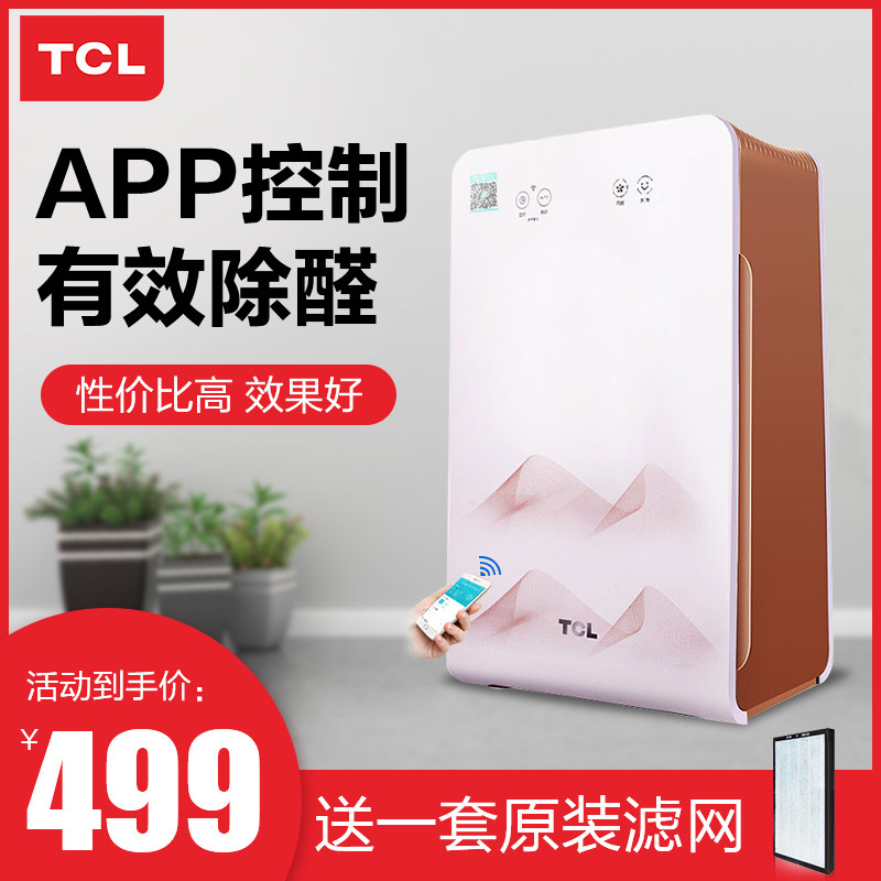 TCL空气净化器家用除甲醛除烟除粉尘雾霾PM2.5卧室室内负离子智能