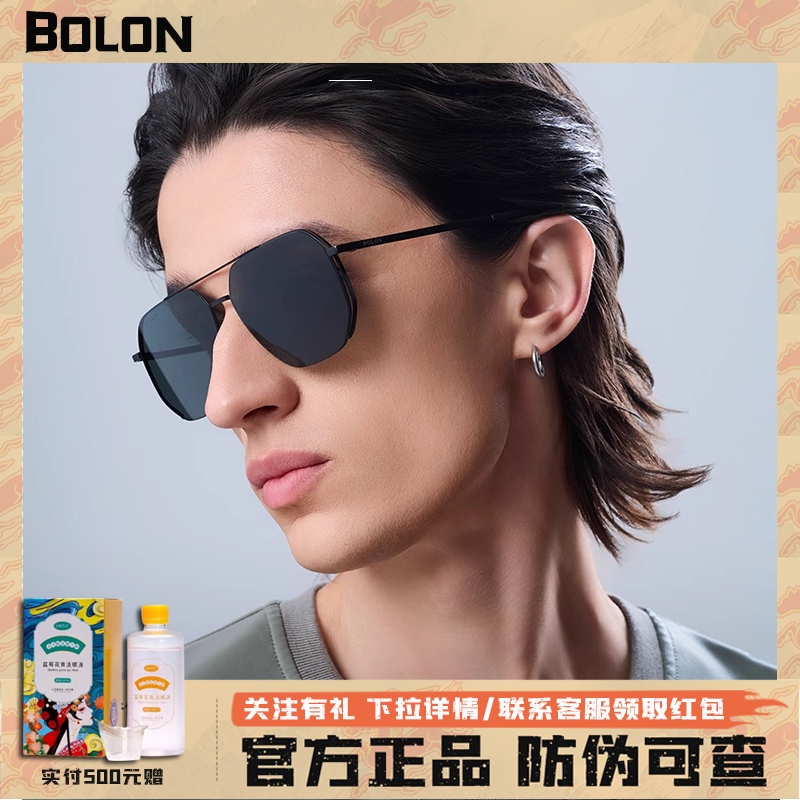 【 防伪可查 】暴龙眼镜墨镜男款太阳镜女开车专用偏光墨镜BL8121