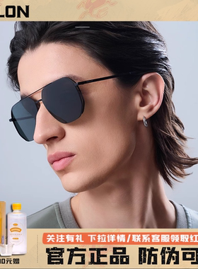 【 防伪可查 】暴龙眼镜墨镜男款太阳镜女开车专用偏光墨镜BL8121