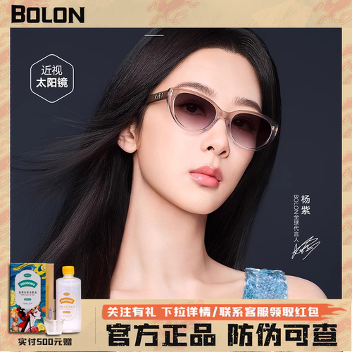【 防伪可查 】暴龙眼镜墨镜男款太阳镜女开车专用偏光墨镜BL5092
