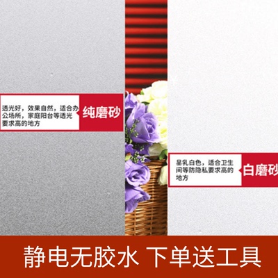 磨砂窗户玻璃贴纸玻璃贴膜移门窗花纸办公室卫生间阳台装饰玻璃纸