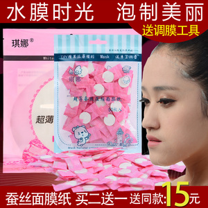 琪娜羽翼蚕丝面膜纸非压缩diy一次性面膜纸鬼脸纸膜隐形超薄包邮