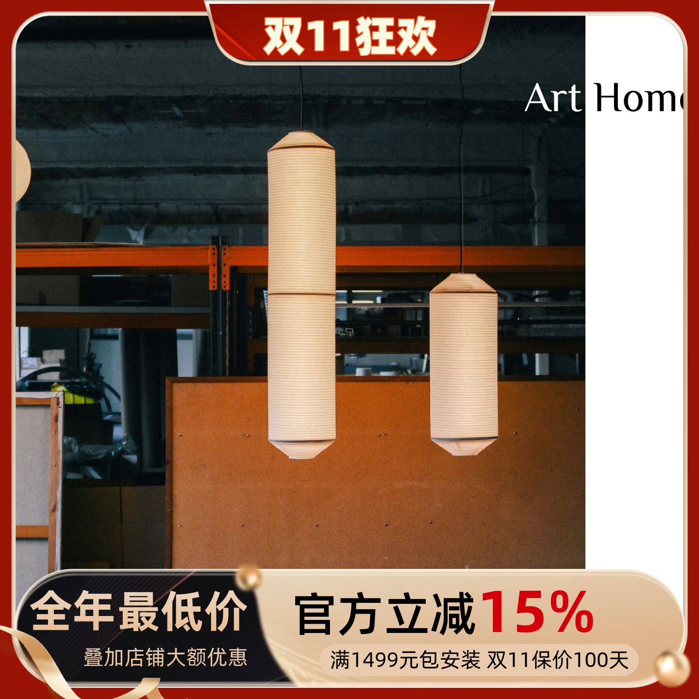 西班牙SantaColeTekio纸艺吊灯