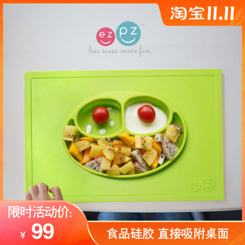 ezpz笑脸吸盘式防打翻宝宝餐盘