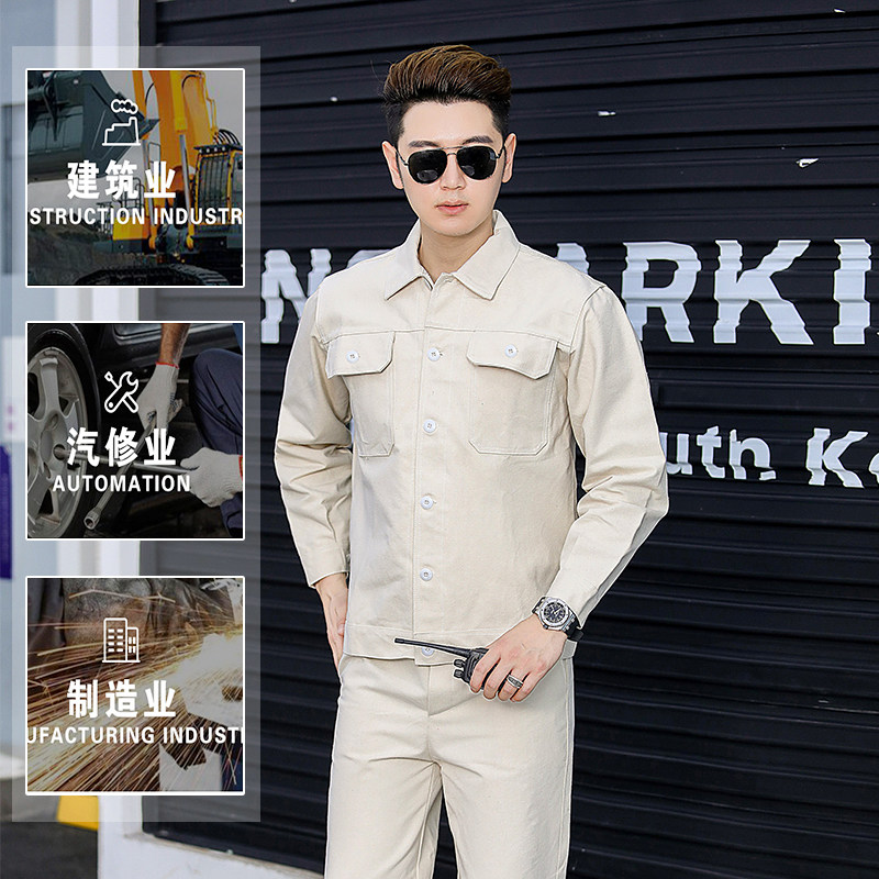 帆布套装工作服钢厂米白