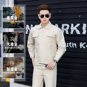 帆布套装工作服钢厂米白