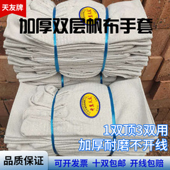Găng tay vải bạt hai lớp dày lót đủ hàng 24 dây gia công cơ khí hàn chống mòn hãng sản xuất thiết bị bảo hộ lao động công nghiệp găng tay sợi trắng bao tay cách nhiệt