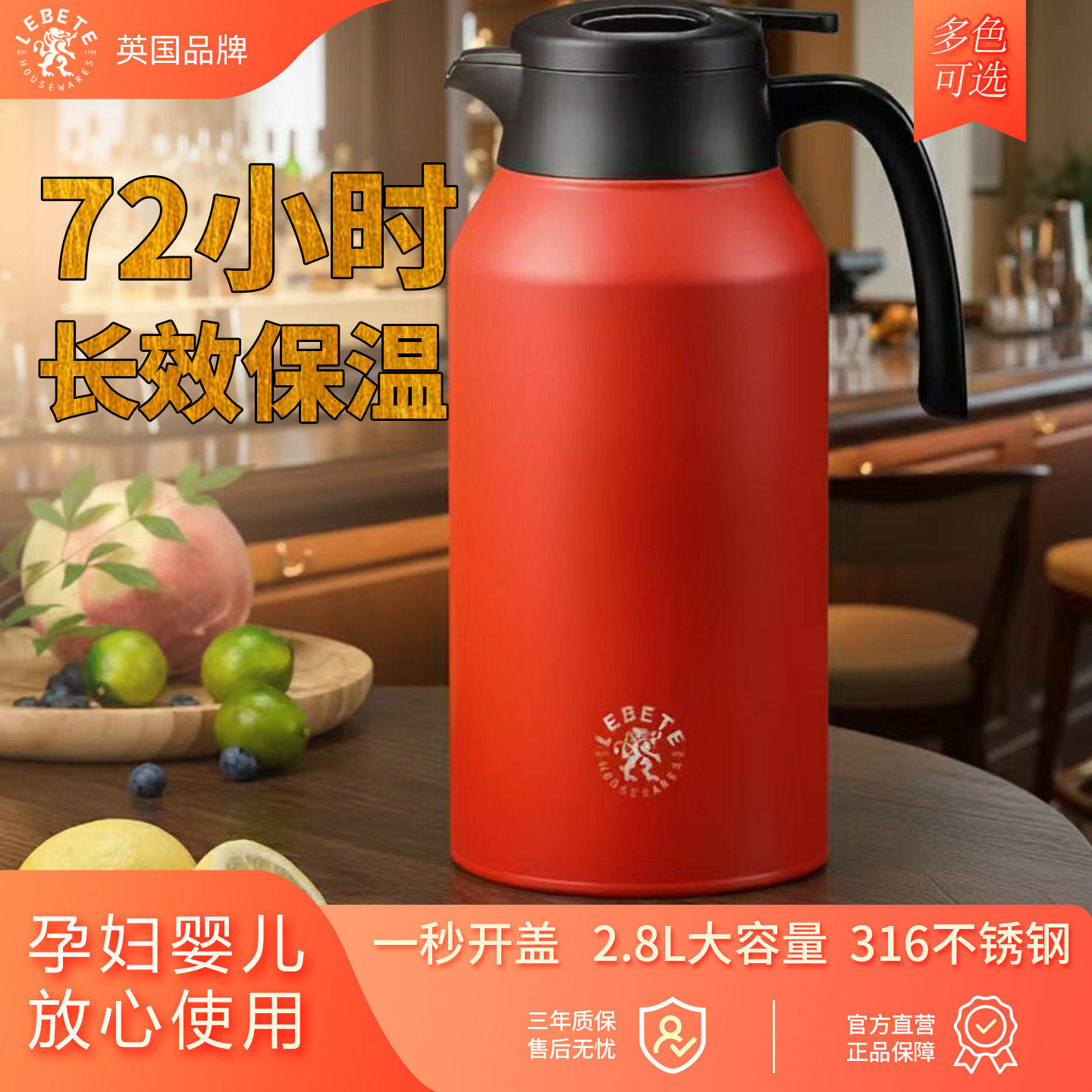 72小时316不锈钢保温壶卧室客厅两用大容量长效保温静音热水瓶