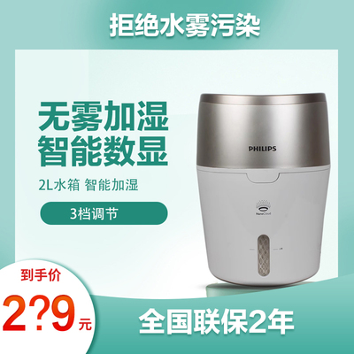 纳米睡眠孕妇婴儿办公室加湿器