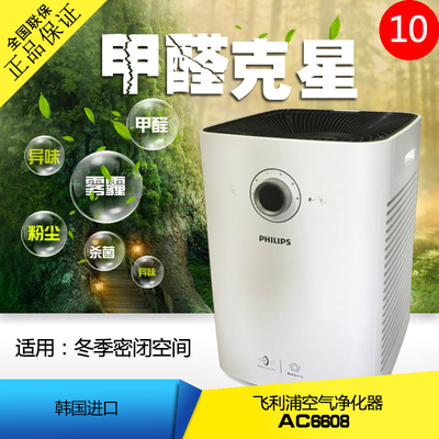 空气净化器家用飞利浦除甲醛