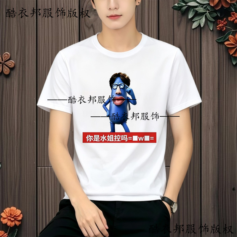 新款火影忍者水姐木叶的秋搞笑表情印花男女学生圆领短袖T恤上衣