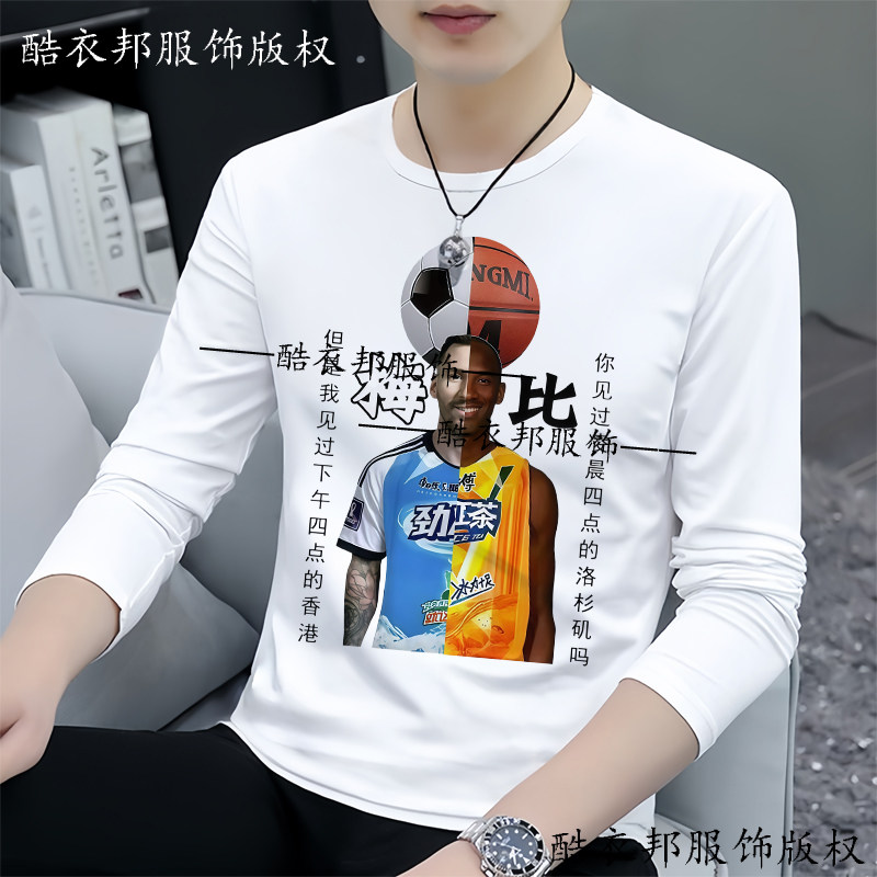 秋季新款科比牢大梅西抽象表情包圆领长袖t恤打底衫学生装上衣