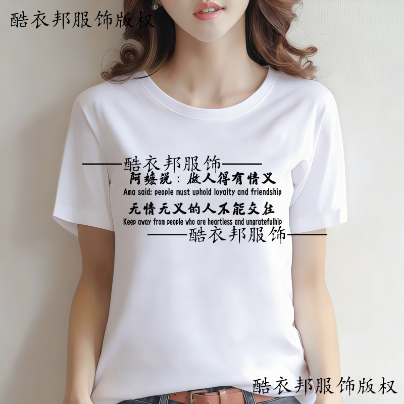爆款胶已人李思潼同款体恤粉丝应援周边给阿嬷的情书休闲短袖上衣