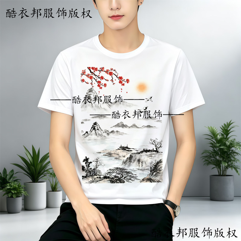 新中式水墨山水画印花短袖夏季大码男女同款国风休闲圆领T恤上衣