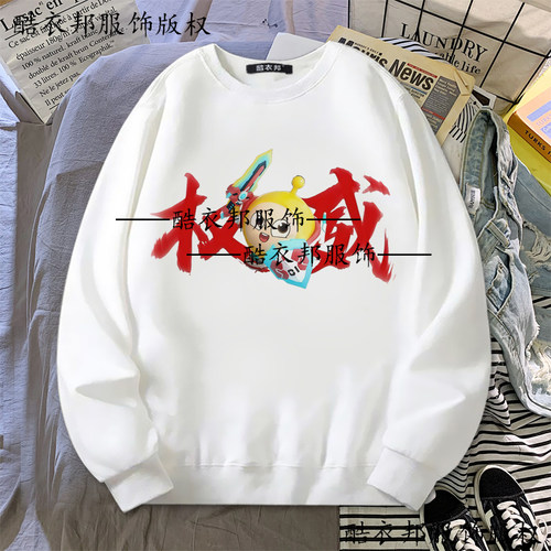 秋冬新款圆领打底衫卫衣周边动漫蛋仔权威头像表情包学生保暖衣服