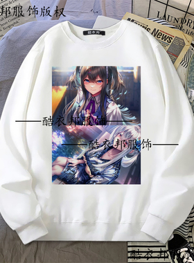 新款秋冬季甜蜜女友3galgame动漫圆领保暖打底衫卫衣学生装上衣
