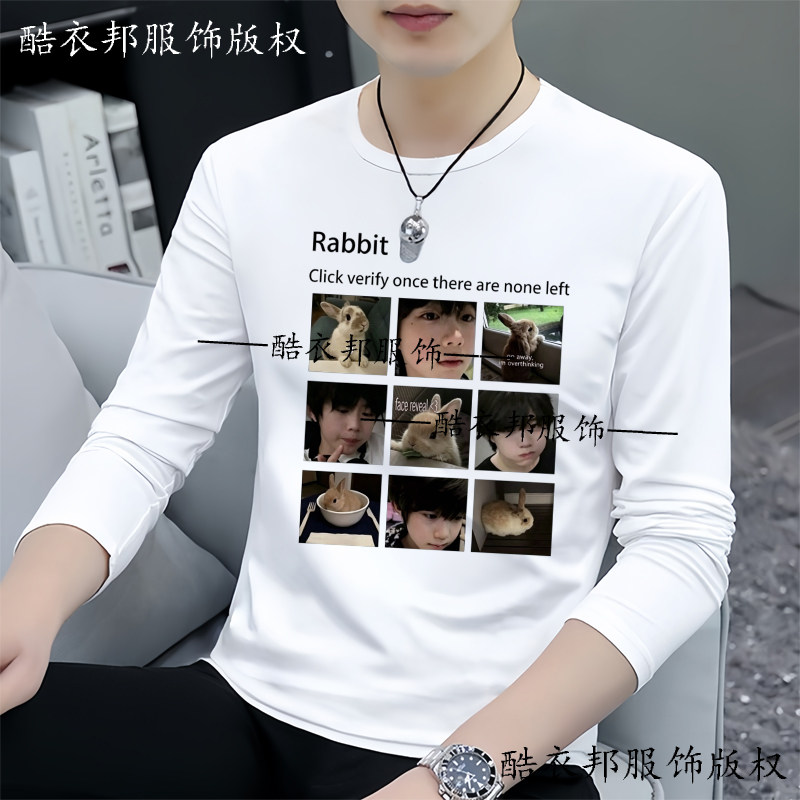 陈奕恒周边秋季长袖T恤陈奕恒九宫图印花痛衣圆领男女百搭上衣