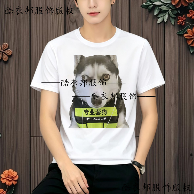 网红抽象懵逼哈士奇T恤男女学生 趣味戴耳机二哈印花休闲短袖上衣
