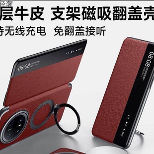 80promax新款 智能视窗翻盖保护套高档商务 优享版 适用华为mate80rs非凡大师手机壳真皮mate70pro磁吸支架pro